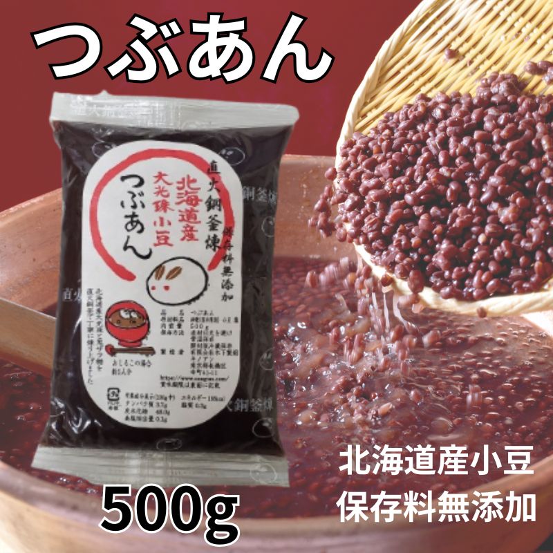 楽天市場】ZIP! マツコの知らない世界 吟醸匠こしあん500g×4