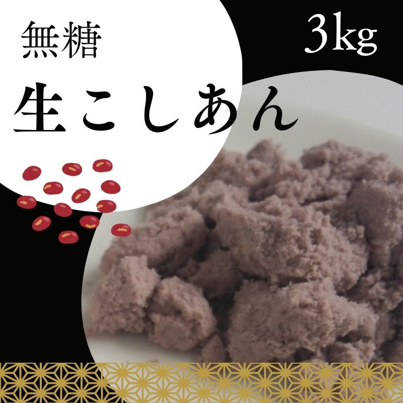 楽天市場】テレビ あんこ ZIP! 吟醸匠こしあん10キロ (1kg×10） きの