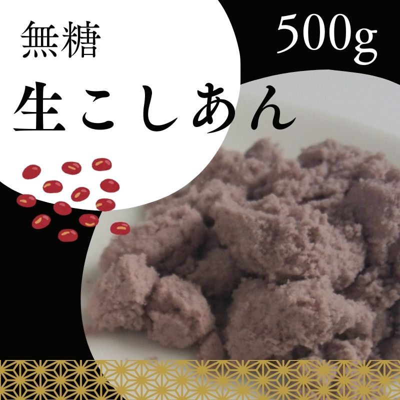 楽天市場】テレビ あんこ ZIP! 吟醸匠こしあん10キロ (1kg×10） きの