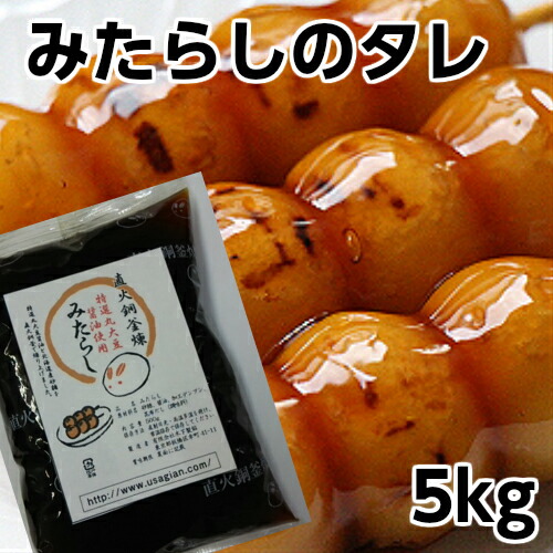 楽天市場】きのあん 工場直売 みたらし タレ 3キロ (1kg×3)串団子約150本分 3キロ みたらし団子 みたらしのたれ みたらし タレ 業務用  学園祭 屋台 お祭り 食品 本格派 スイーツ 大量注文対応 領収証対応 餅つき 団子 イベント 大量 スイーツ 3000グラム : あんこ職人キノアン