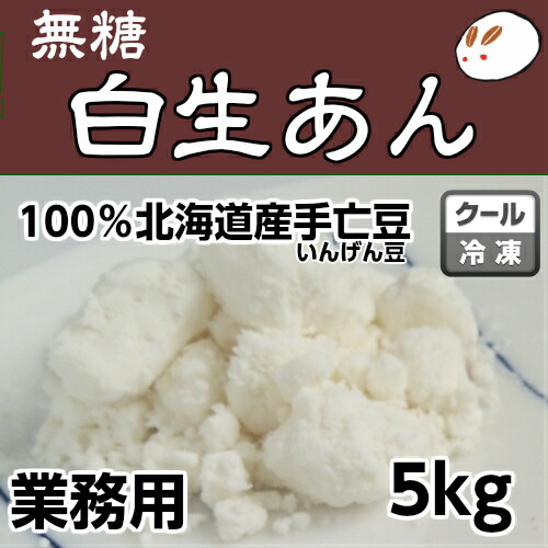 楽天市場】ZIP! 吟醸匠こしあん10キロ (1kg×10） きのあん