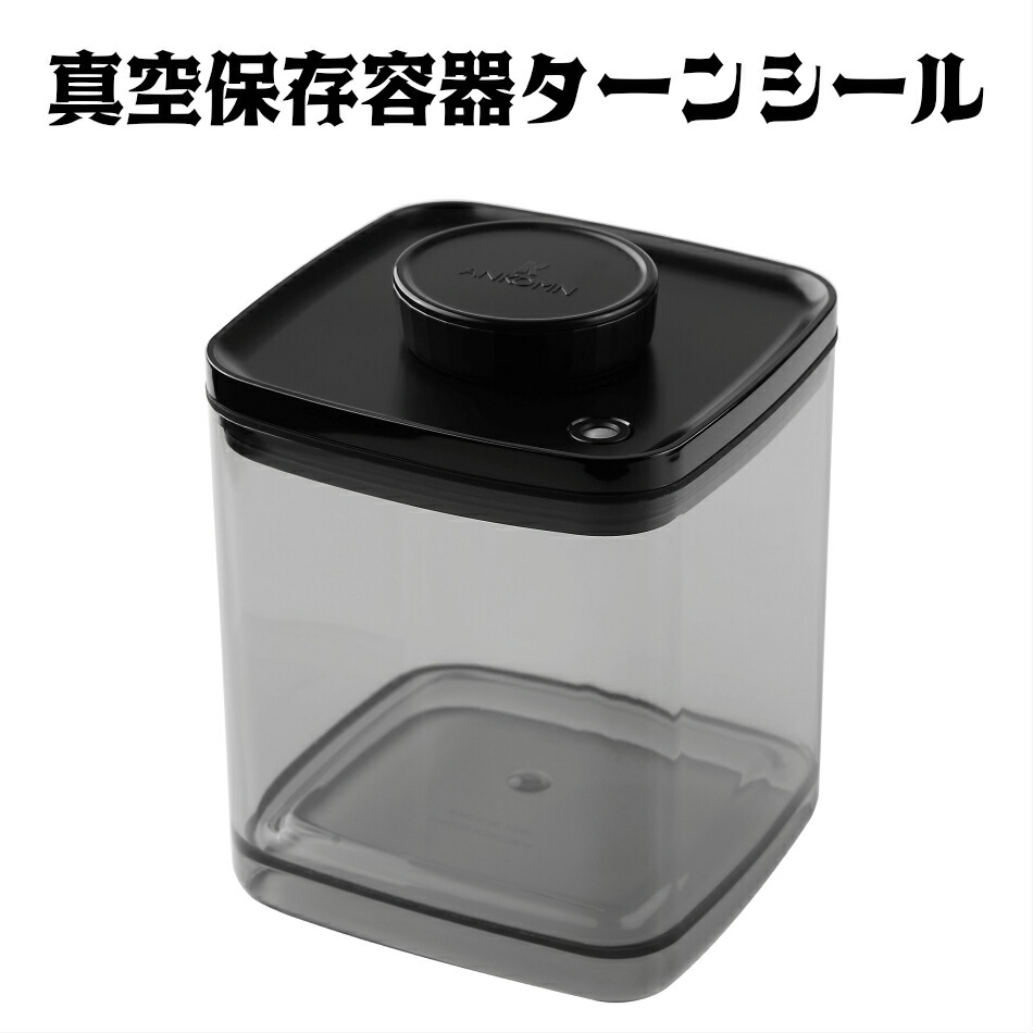 Ankomn 真空保存容器 ペットフード ターンシール ナッツ 2 4l 1個と エバーロック 密閉容器 エバーロック 2 4l 1個のセット コーヒー 珈琲 ココア 米 ナッツ ペットフード 高気密 Ankomnショップ 店真空 密封容器 冷蔵冷凍可 減圧式 アンコムン くるみ アーモンド 米 Ankomn 真空保存容器 ペットフード ターンシール ナッツ 2 4l 1個と エバーロック 密閉容器 エバーロック 2 4l 1個のセット コーヒー 珈琲 ココア 米 ナッツ ペットフード 高気密 Ankomnショップ 店真空 密封容器 冷蔵冷凍可 減圧式 アンコムン くるみ アーモンド 米