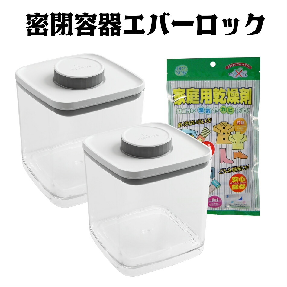 2 4l 2個 ドライナウ ココア 密封容器 ナッツ Ankomn 冷蔵冷凍可 減圧式 アンコムン くるみ アーモンド 米 シリアル コーヒー粉 ドッグフード キャットフード ペレット プラスチック 角型 Everlock おしゃれ アンコムン 密閉容器エバーロック g 6個の 2 4l 2個 ドライナウ ココア 密封容器 ナッツ Ankomn 冷蔵冷凍可 減圧式 アンコムン くるみ アーモンド 米 シリアル コーヒー粉 ドッグフード キャットフード ペレット プラスチック 角型 Everlock おしゃれ アンコムン 密閉容器エバーロック g 6個の
