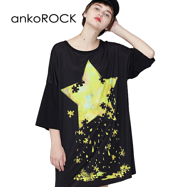 美品 カットソー トップス シャツ Tシャツ アンコロック Ankorock ワンピース 黒 ビッグシルエット 大きいサイズ 星 スター プリント ストレッチ 半袖 ブランド 服 ユニセックス レディース メンズ Art5545 Kalnica Eu 美品 カットソー トップス シャツ Tシャツ アンコロック Ankorock ワンピース 黒 ビッグシルエット 大きいサイズ 星 スター プリント ストレッチ 半袖 ブランド 服 ユニセックス レディース メンズ Art5545 Kalnica Eu