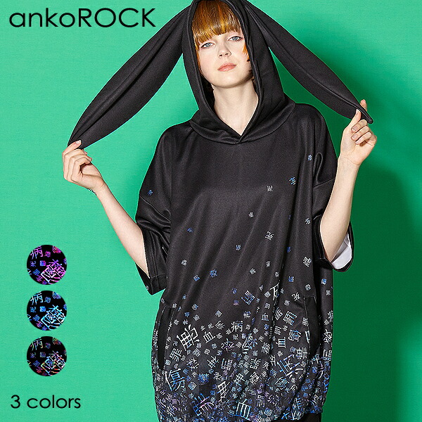 Ankorock アンコロック 派手ブランド メンズ うさ耳 パーカー アンコロック レディース プルオーバー うさ耳 ユニセックス 服 ブランド 半袖 大きいサイズ ビッグシルエット 黒 ブラック プリント 病みかわいい バラバラ Ankorock原宿系 ファッション 派手 個性的 衣装