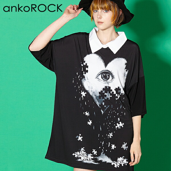 50 Off 楽天市場 Ankorock アンコロック ビッグ Tシャツ メンズ カットソー レディース ワンピース ユニセックス 服 ブランド 半袖 大きいサイズ ビッグシルエット 襟 襟付き 黒 ブラック プリント 退廃 ハート モノクロ 瞳 Ankorock 代引き手数料無料 Advance Com Ec