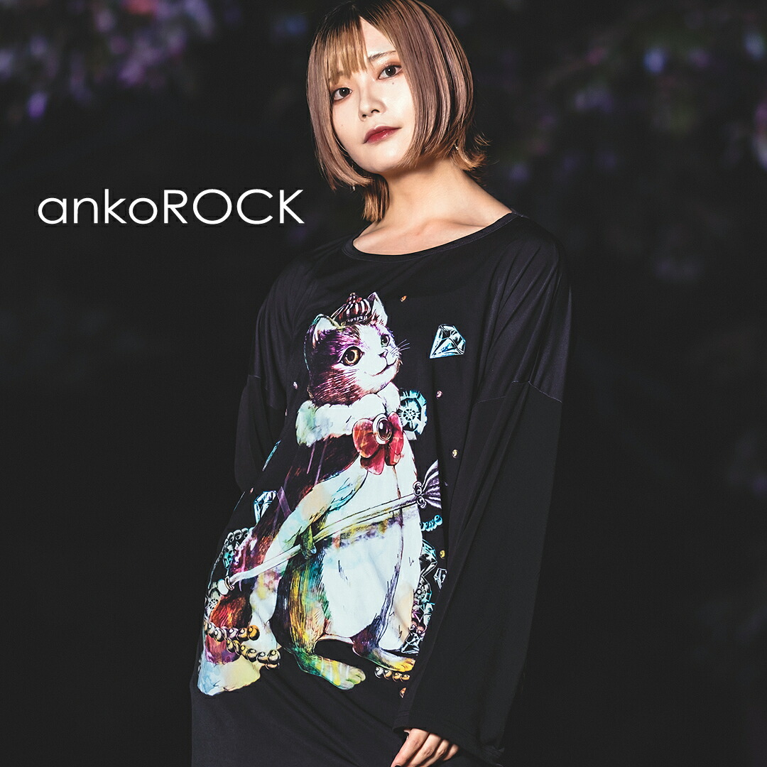 個性的 アンコロック Tシャツ 衣装 ファッション 原宿系 派手 ビッグtシャツ 大きいサイズ ワンピース Tシャツ カットソー プリントtシャツ カットソー ユニセックス 服 Ankorock メンズ レディース ブランド 長袖 ロンt クルーネック ロング丈 プリントtシャツ ネコ 猫