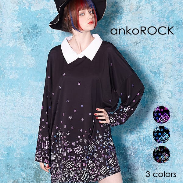 アンコロック 派手な服 ロンt ギャラクシー柄 メンズ Ankorock ロングtシャツ ユニセックス レディース 服 カットソー ブランド 長袖 長袖tシャツ カットソー ワンピース 襟 襟付き 大きいサイズ ビッグシルエット オーバーサイズ 黒 ブラック プリント 病みかわいい