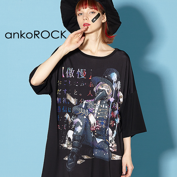 原宿系 ファッション 派手 個性的 大罪 衣装 Ankorock アンコロック ユニセックス ビッグ Tシャツ Tシャツ メンズ カットソー レディース ワンピース ユニセックス 服 ブランド 半袖 大きいサイズ ビッグシルエット 黒 ブラック 大罪 傲慢 Ankorock