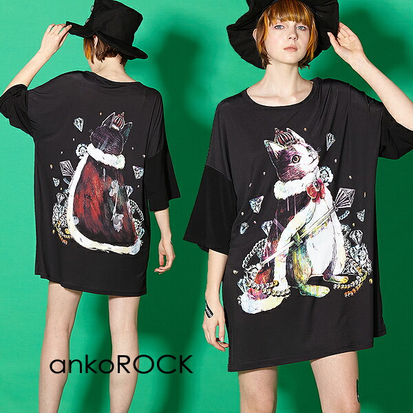 高知インター店 ビッグ アンコロック Ankorock Tシャツ ネコ 猫 宝石 王様 ホラー ハロウィン プリント ブラック 黒 ビッグシルエット 大きいサイズ 半袖 ブランド 服 ユニセックス ワンピース レディース カットソー メンズ Tシャツ カットソー Seasoningalley Com