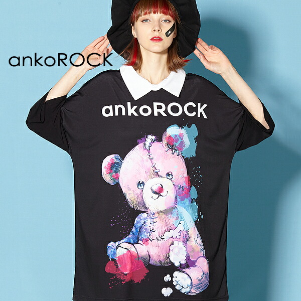 人気商品 Tシャツ カットソー Ankorock ぬいぐるみ クマ テディベア プリント ブラック 黒 襟付き 襟 ビッグシルエット 大きいサイズ 半袖 ブランド 服 ユニセックス ワンピース レディース カットソー メンズ Tシャツ ビッグ アンコロック Dgb Gov Bf