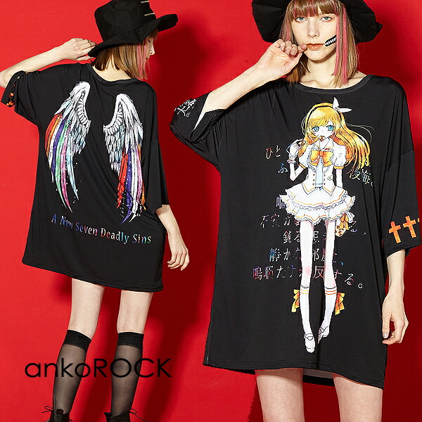 楽天市場 Ankorock アンコロック ビッグ Tシャツ メンズ カットソー レディース ワンピース ユニセックス 服 ブランド 半袖 大きいサイズ ビッグシルエット 黒 ブラック 大罪 アイドル 暴食 Ankorock