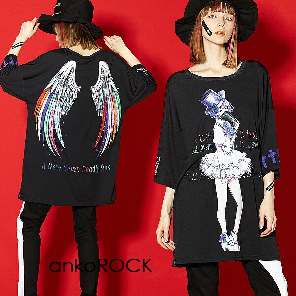 楽天市場 Ankorock アンコロック ビッグ Tシャツ メンズ カットソー レディース ワンピース ユニセックス 服 ブランド 半袖 大きいサイズ ビッグシルエット 黒 ブラック 大罪 アイドル 傲慢 Ankorock