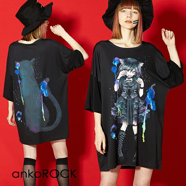 Tシャツ カットソー Ankorock アンコロック アニマル 猫 ガール 女の子 ブラック 黒 ビッグシルエット 大きいサイズ 半袖 ブランド 服 ユニセックス ワンピース レディース カットソー メンズ Tシャツ ビッグ 最大の割引 Go2tml Com