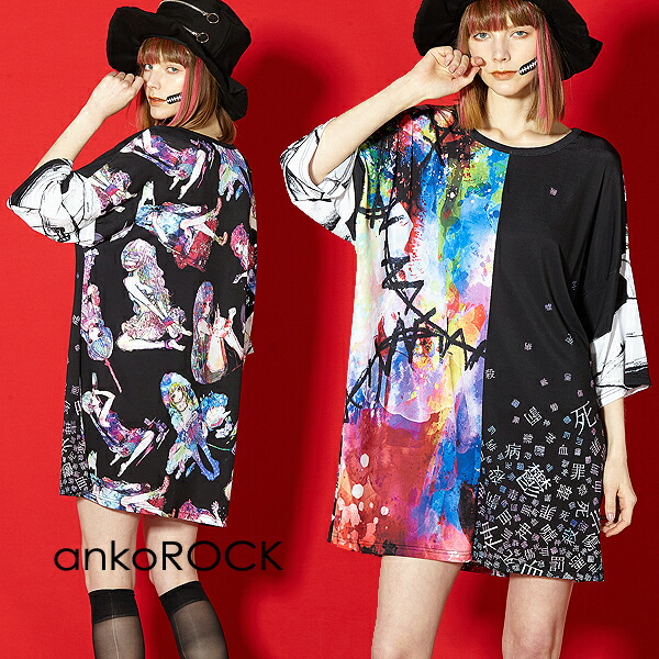 最初の ブランド 服 ユニセックス ワンピース レディース カットソー メンズ Tシャツ ビッグ アンコロック Ankorock 半袖 ミックス カラフル 女の子 病みかわいい 総柄 アシンメトリー プリント ブラック 黒 ビッグシルエット 大きいサイズ Art7690 Rashiastrologer Com