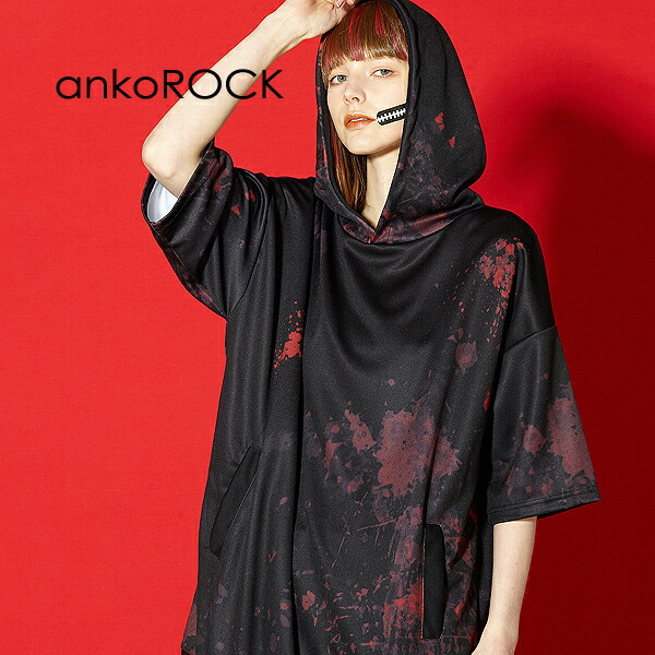 パーカー メンズ Tシャツ ビッグ アンコロック Ankorock カットソー 血液 血しぶき プリント ブラック 黒 ビッグシルエット 大きいサイズ 半袖 ブランド 服 ユニセックス ワンピース レディース Sale 55 Off Blog Paraisodasbombas Com Br パーカー メンズ Tシャツ ビッグ アンコロック Ankorock カットソー 血液 血しぶき プリント ブラック 黒 ビッグシルエット 大きいサイズ 半袖 ブランド 服 ユニセックス ワンピース レディース Sale 55 Off Blog Paraisodasbombas Com Br