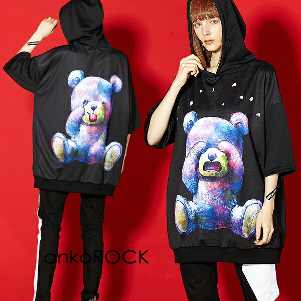 最大12 Offクーポン Tシャツ カットソー アンコロック Ankorock ビッグ ぬいぐるみ クマ テディベア プリント ブラック 黒 ビッグシルエット 大きいサイズ 半袖 ブランド 服 ユニセックス ワンピース レディース カットソー メンズ Tシャツ Kantivet Com Np
