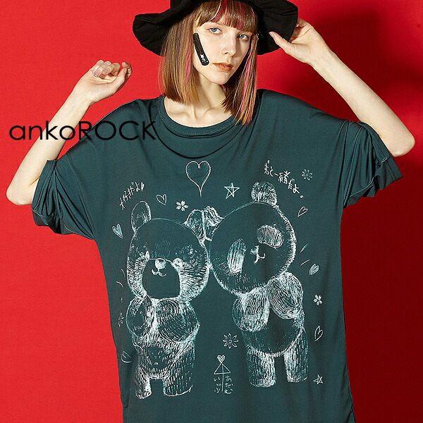 日本全国送料無料 Ankorock アンコロック ビッグ Tシャツ メンズ カットソー レディース ワンピース ユニセックス 服 ブランド 半袖 大きいサイズ ビッグシルエット 緑 グリーン 黒板 テディベア クマ パンダ 輝く高品質な Escolasbarquinha Pt