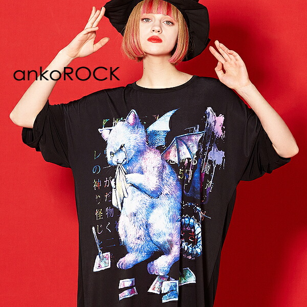 人気特価激安 Ankorock アンコロック Tシャツ メンズ ビッグtシャツ レディース ユニセックス 服 ブランド プリントtシャツ 総柄 アニマル柄 ネコ 猫 半袖 クルーネック ロング丈 大きいサイズ ビッグシルエット オーバーサイズ カットソー ワンピース 七つの大罪 嫉妬