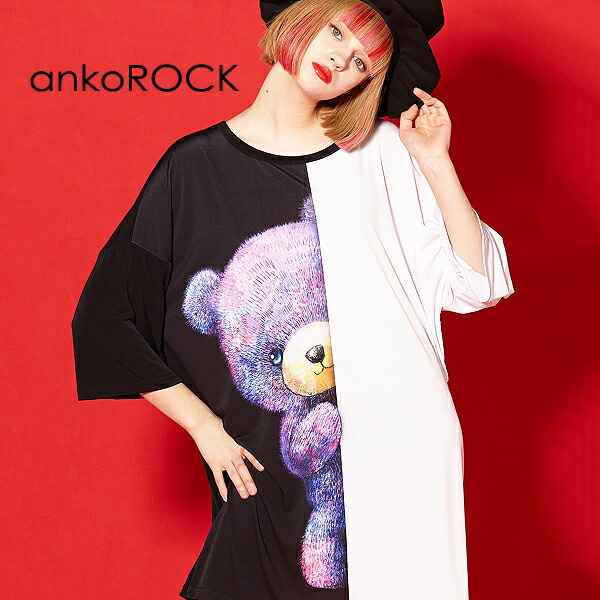 安い購入 楽天市場 Ankorock アンコロック Tシャツ メンズ ビッグtシャツ レディース ユニセックス 服 ブランド プリントtシャツ アニマル柄 テディベア くま 熊 半袖 クルーネック ロング丈 大きいサイズ ビッグシルエット オーバーサイズ カットソー ワンピース