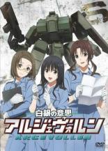 【バーゲンセール】【中古】DVD▼白銀の意思 アルジェヴォルン 6(第11話、第12話) レンタル落ち ケース無画像