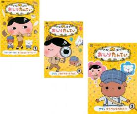 楽天市場】【送料無料】 〔中古〕 DVD おしりたんてい 全20巻 ※ケース