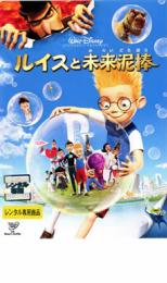 【中古】DVD▼ルイスと未来泥棒 レンタル落ち ケース無画像