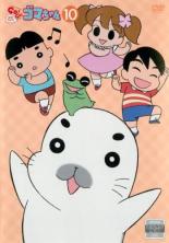 楽天市場 バーゲンセール 中古 Dvd 少年アシベ Go Go ゴマちゃん 10 第45話 第48話 レンタル落ち あんらんど