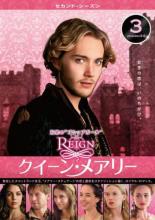 トビー レ Reign クイーン Dvd Blu Ray 海外tvドラマ ドラマ