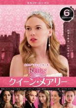 21人気の Dvd Reign クイーン メアリー セカンド シーズン2 Vol 6 第11話 第12話 レンタル落ち 海外ドラマ Qdtek Vn