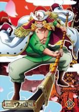 時間指定不可 中古 Dvd One Piece ワンピース thシーズン ワノ国編 R 18 第963話 第966話 レンタル落ち