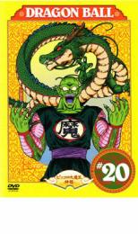 スペシャルオファ 正規店 中古 DVD DRAGON BALL ドラゴンボール #20 115〜120 レンタル落ち deliplayer.com deliplayer.com