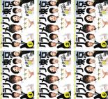 【バーゲンセール】全巻セット【送料無料】【中古】DVD▼グランメゾン東京(6枚セット)第1話～第11話 最終 レンタル落ち ケース無