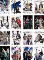 【バーゲンセール】全巻セット【送料無料】【中古】DVD▼文豪ストレイドッグス(16枚セット)第1話~第37話 最終 レンタル落ち ケース無|あんらんど