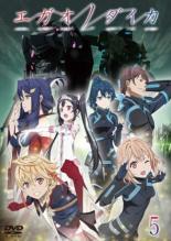 【中古】DVD▼エガオノダイカ 5(第9話、第10話) レンタル落ち ケース無画像