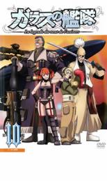 【中古】DVD▼ガラスの艦隊 第10艦(第19話〜第20話) レンタル落ち ケース無画像