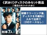 【バーゲンセール】全巻セット【送料無料】【中古】DVD▼【訳あり】刑事7人 II(5枚セット)第1話～第9話 最終 ※ディスクのみ レンタル落ち ケース無
