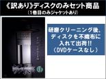 【バーゲンセール】全巻セット【送料無料】【中古】DVD▼【訳あり】斬り抜ける(6枚セット)第1話～第20話 最終 ※ディスクのみ レンタル落ち ケース無