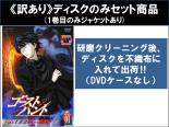 全巻セット【送料無料】【中古】DVD▼【訳あり】ゴーストハント(11枚セット)第1話～第25話 最終 ※ディスクのみ レンタル落ち ケース無