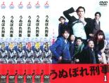 全巻セット【送料無料】【中古】DVD▼【訳あり】うぬぼれ刑事(6枚セット)第1話～第11話 最終 ※センターホール割れ レンタル落ち ケース無