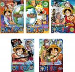 気質アップ 全巻セット 中古 Dvd One Piece ワンピース フィフスシーズン 5枚セット 第131話 第143話 レンタル落ち