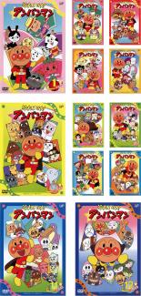 【バーゲンセール】全巻セット【送料無料】【中古】DVD▼それいけ!アンパンマン ’00(12枚セット) レンタル落ち ケース無|あんらんど