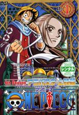 楽天市場 バーゲンセール 中古 Dvd One Piece ワンピース フォースシーズン アラバスタ 上陸篇 R 1 第93話 第95話 レンタル落ち あんらんど