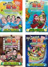 全巻セット【中古】DVD▼東野・岡村の旅猿 プライベートでごめんなさい… シーズン1(7枚セット) レンタル落ち 東野・岡村の旅猿 プライベートでごめんなさい… シーズン1 全7枚