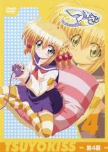 【中古】DVD▼つよきす Cool×Sweet 4巻(第7話〜第8話) レンタル落ち ケース無画像