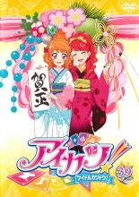アイカツ! アイドルカツドウ 第1期 ＆２ｎｄシーズンレンタル落ち全17巻 61gDuut72ML._UF350,350_QL50_.jpg