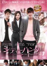 楽天市場】シティーハンター in Seoul イ・ミンホ・パク・ミニョン