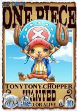 【中古】DVD▼ONE PIECE ワンピース 15THシーズン 魚人島編 R-10(第554話〜第556話)▽レンタル落ち