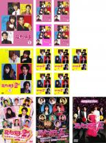 【バーゲンセール】全巻セット【送料無料】【中古】DVD▼花より男子(14枚セット)全5巻 + 2 リターンズ 全6巻 + 2 リターンズ番外編 + ファイナル + ビンボー牧野家が行く香港マカオ豪華旅行!! レンタル落ち ケース無 16,415円