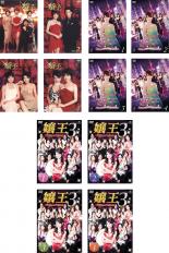 全巻セット【送料無料】【中古】DVD▼嬢王(12枚セット)+ Virgin+ 3 Special Edition レンタル落ち ケース無 5,164円